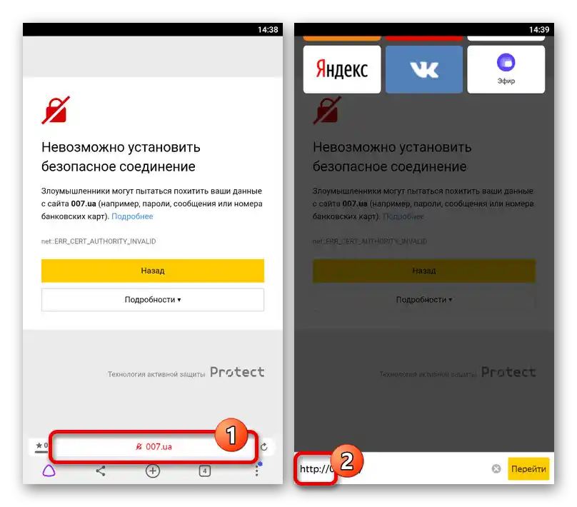 Promjena adrese nedostupne web stranice u mobilnom Yandex.Browseru