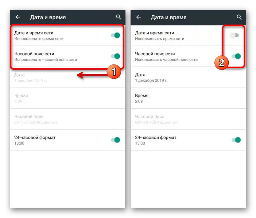 Proces promjene datuma i vremena na Android uređaju