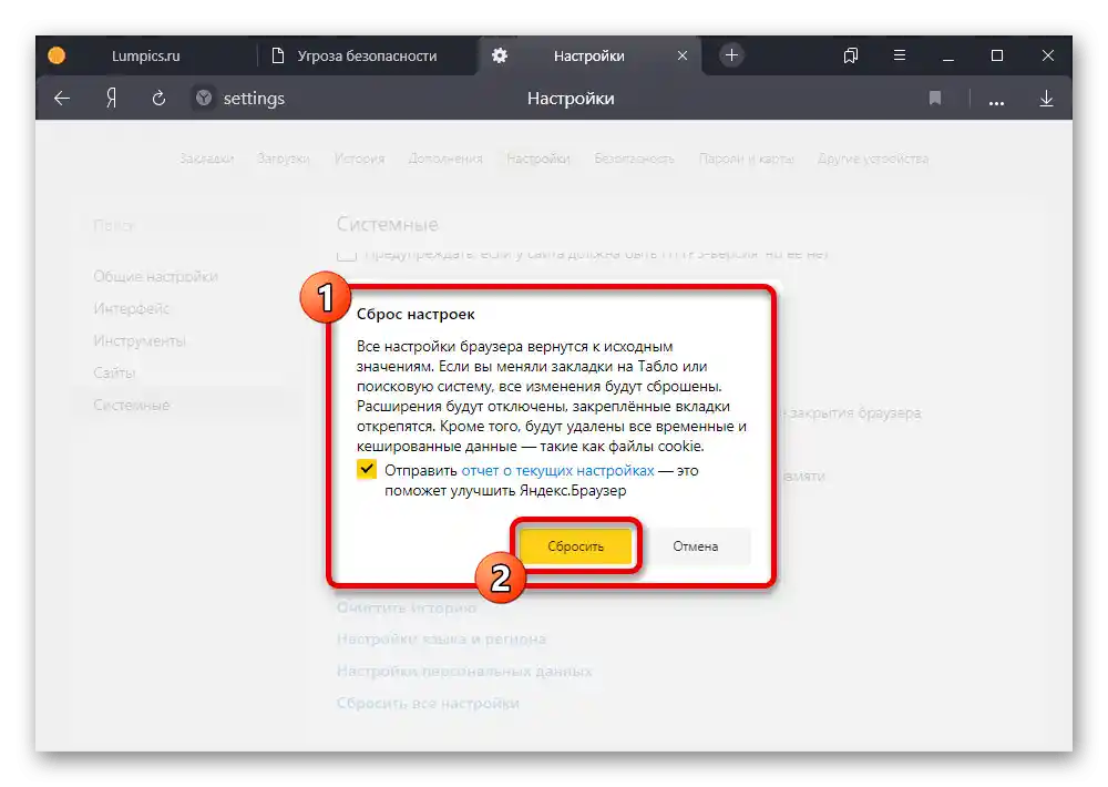 Proces vraćanja postavki u Yandex.Browseru