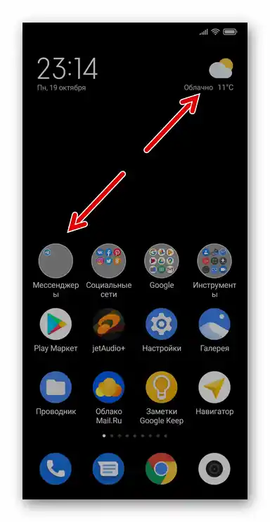 Отримання доступу до прихованих системних засобів додатків Xiaomi Miui