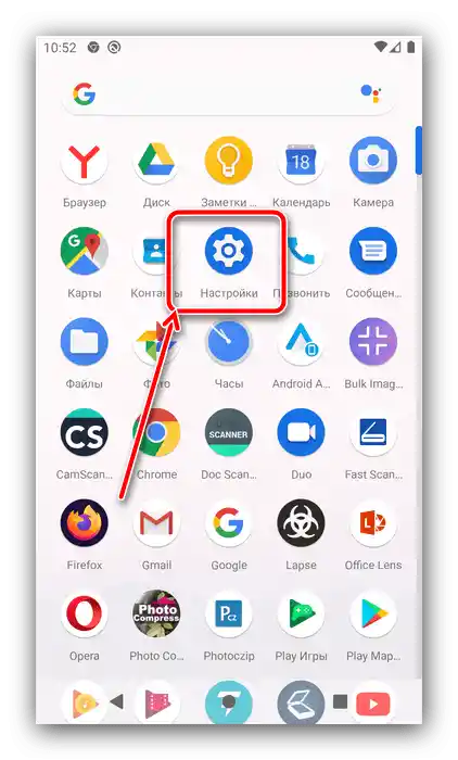Pozvati postavke telefona za skrivanje oglasa u igri na Androidu