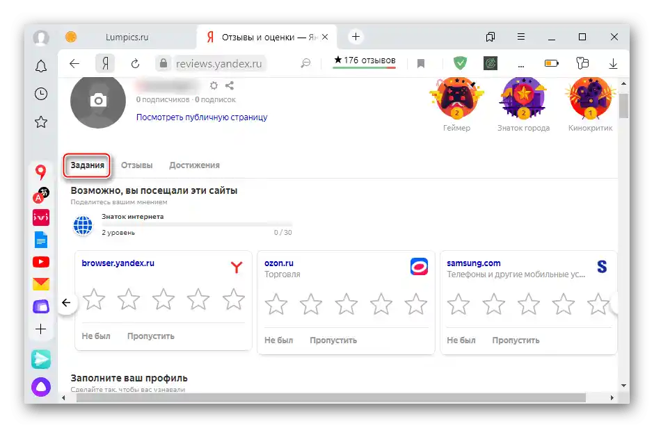 Odjeljak za ostavljanje ocjena i recenzija na Yandex Pasportu