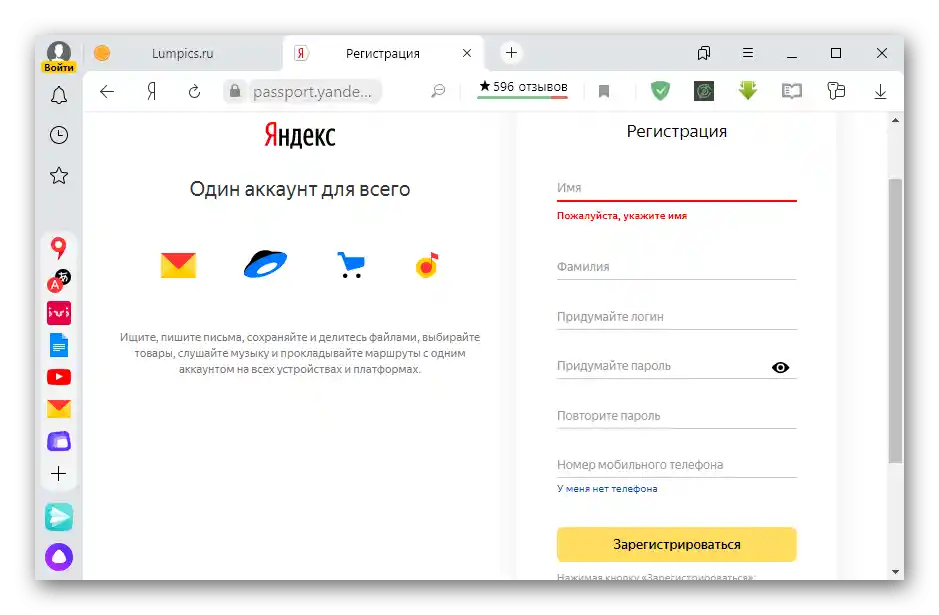 Registracija na Yandexu