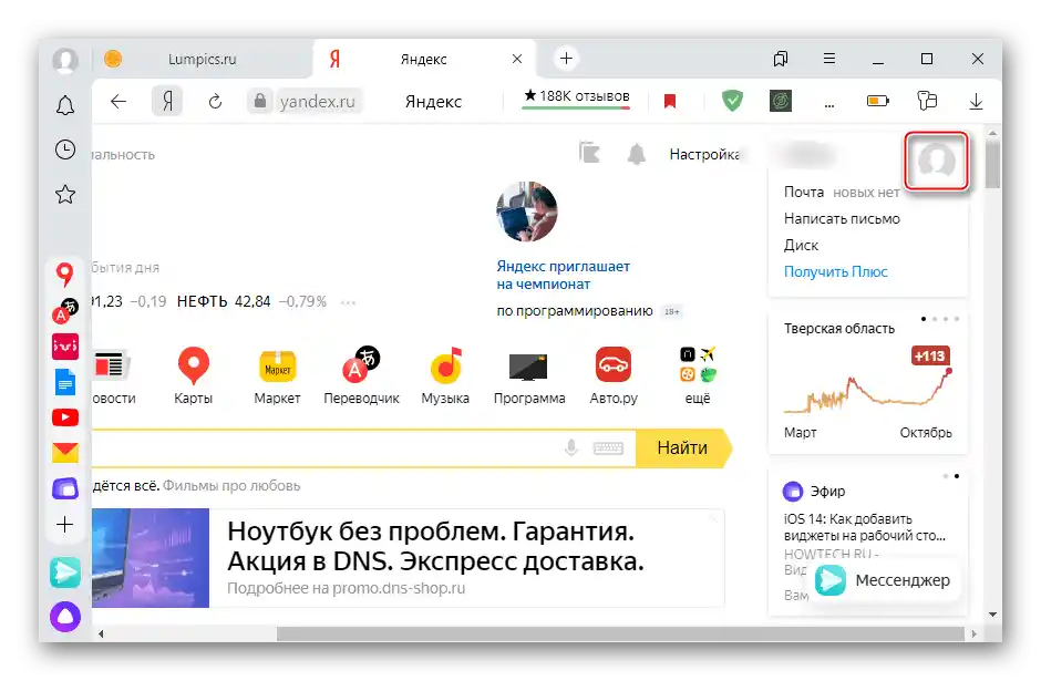 Prijava na Yandex Passport putem e-mail usluge