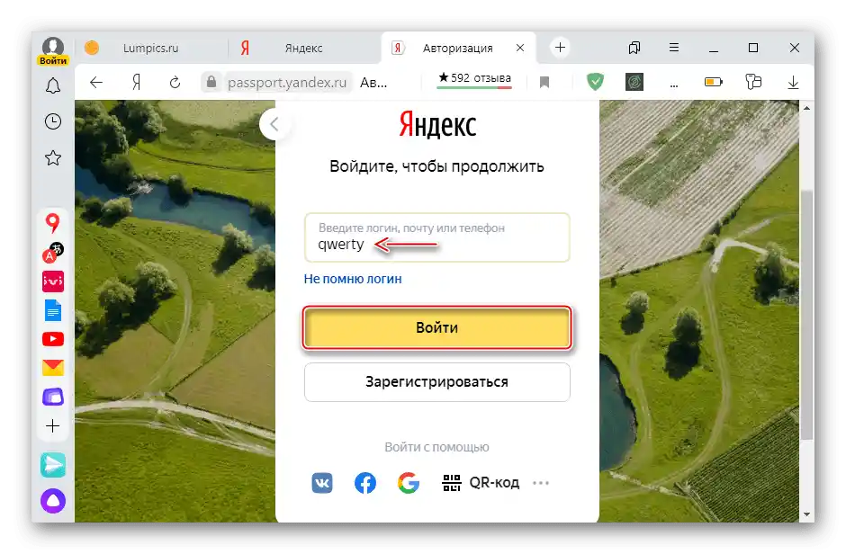 Unos korisničkog imena za Yandex račun