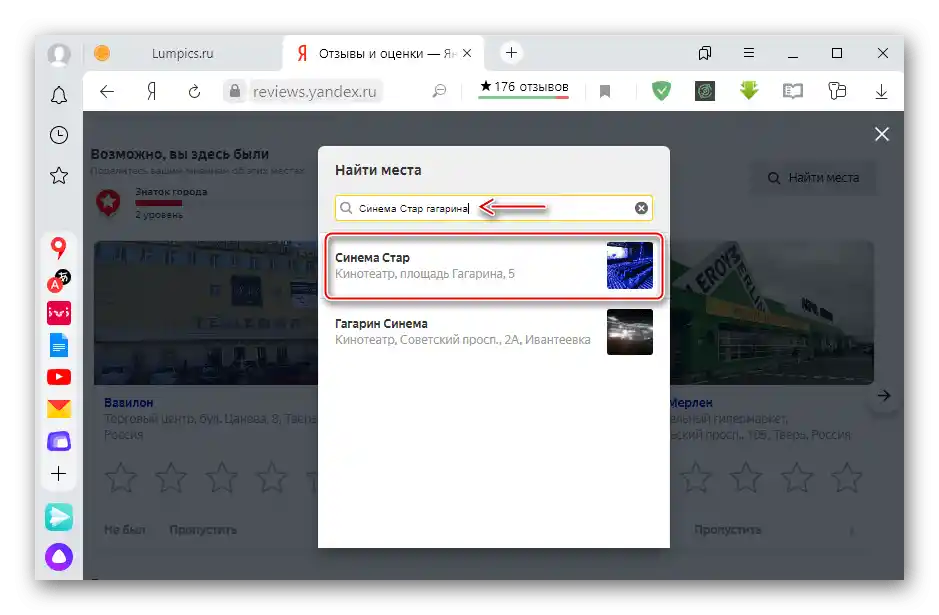 Pretraživanje mjesta u Yandex Putovnici