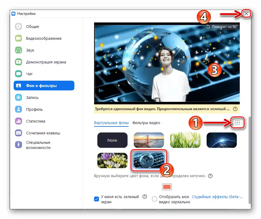 Zoom za Windows promjena pozadine svog videa tijekom online konferencije