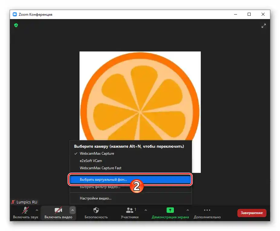 Zoom za Windows poziva opciju Odaberi virtualnu pozadinu iz prozora konferencije