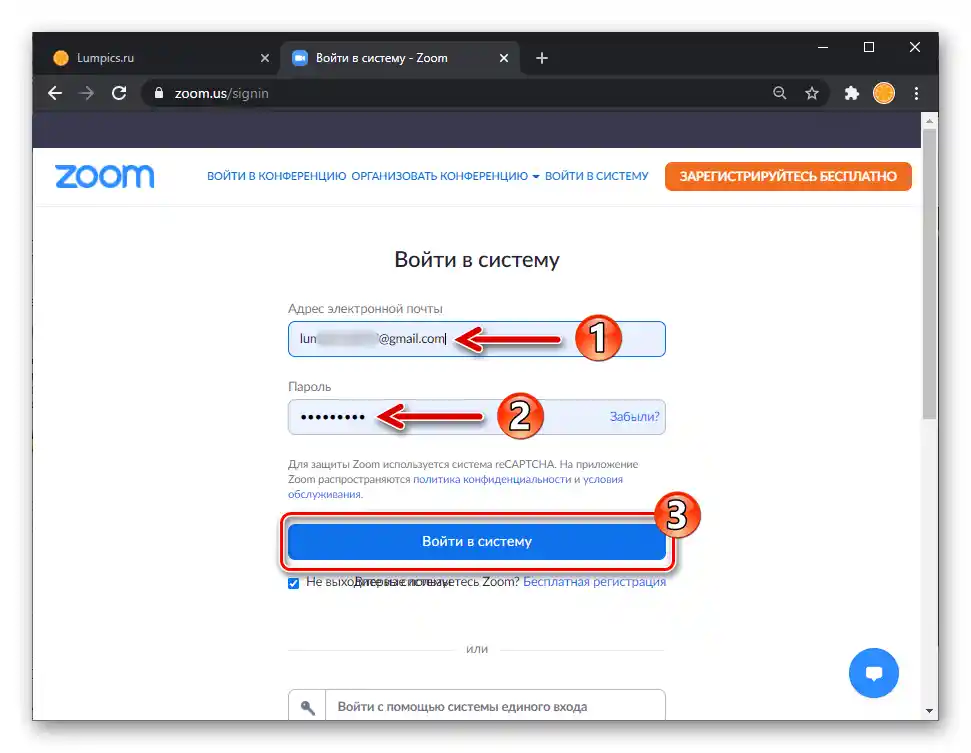 Zoom za Windows autorizacija u servisu putem njegove službene stranice