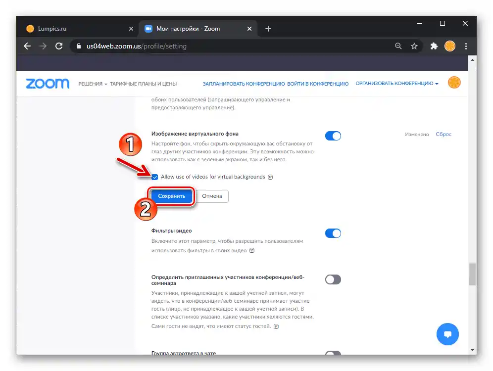 Zoom za Windows aktivacija opcije korištenja videozapisa kao pozadine u Postavkama profila na web stranici usluge
