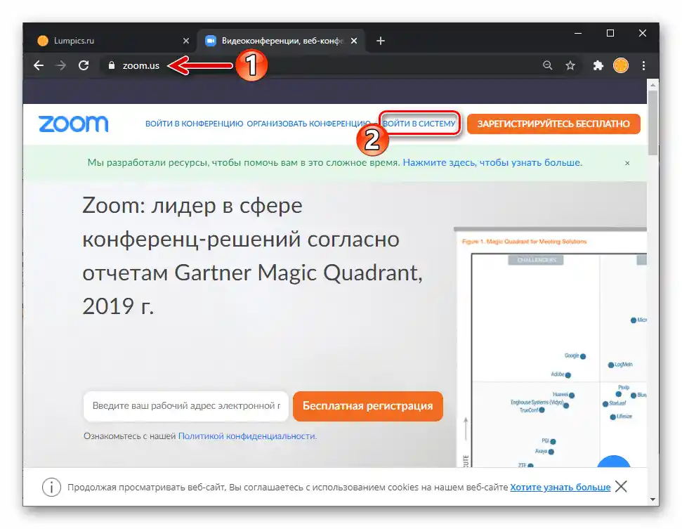 Zoom za Windows, prijelaz na stranicu usluge, link PRIJAVI SE U SUSTAV