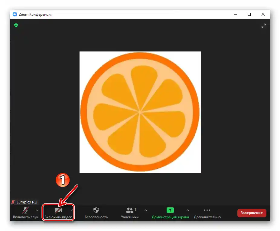 Zoom за Windows активиране на камерата си по време на онлайн конференция