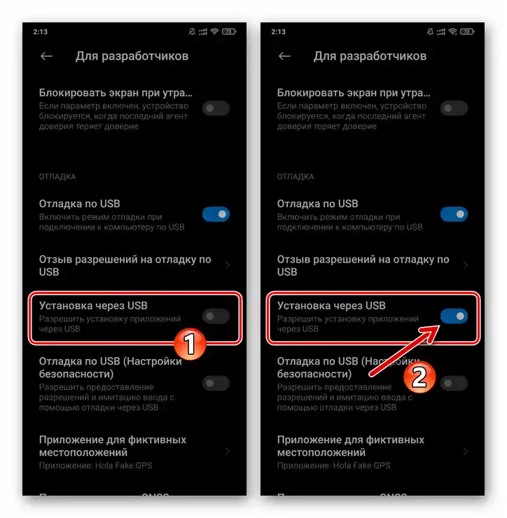 Активация на опции за инсталиране на Xiaomi MIUI чрез USB