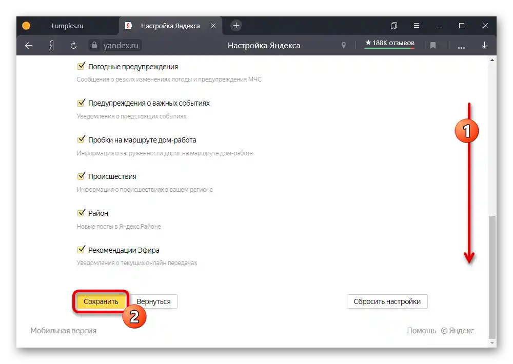 Spremanje postavki obavijesti u postavkama glavne stranice Yandexa