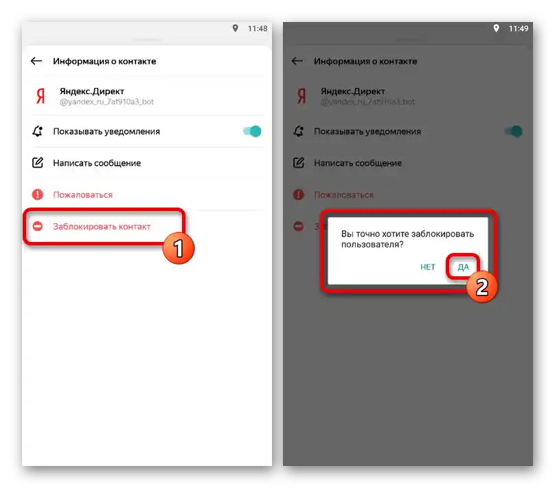 Blokiranje korisnika u mobilnoj verziji messengera Yandex