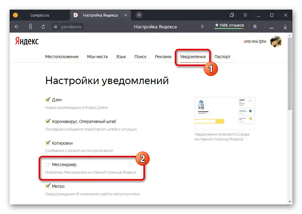 Isključivanje messengera na glavnoj stranici Yandexa u postavkama
