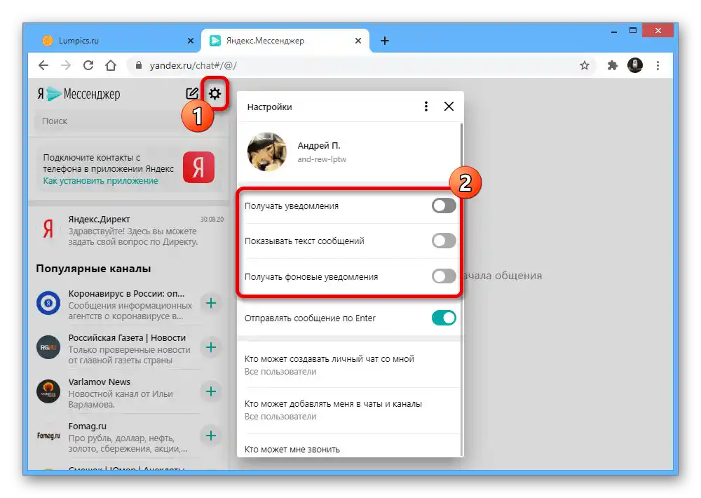 Isključivanje obavijesti messengera u običnom pregledniku