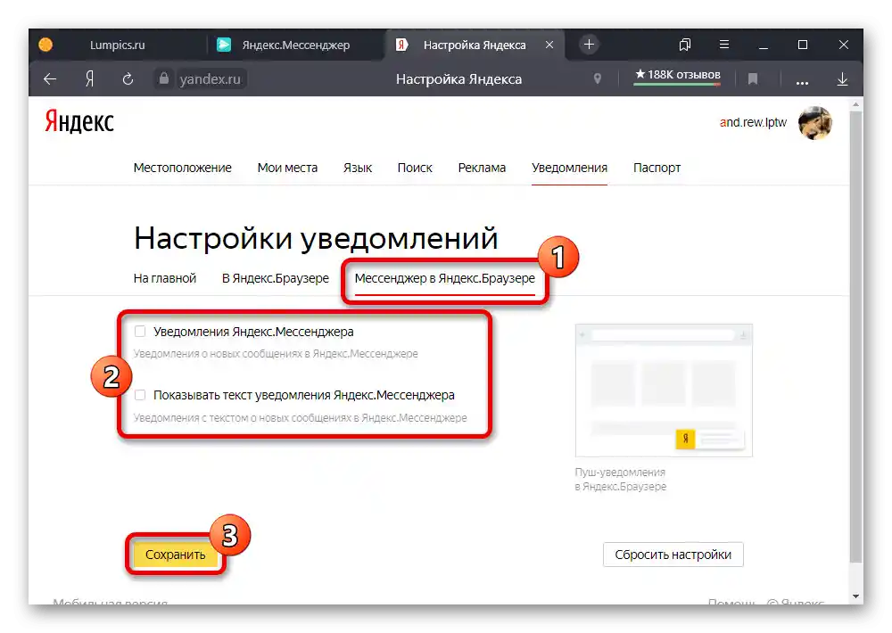 Isključivanje obavijesti messengera u Yandex.Browseru