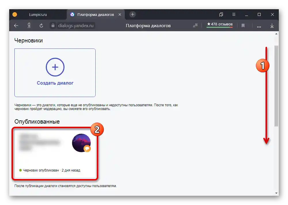 Odabir objavljenog chata na stranici Yandex.Dijalozi