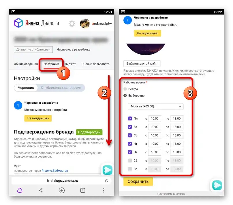 Prijelaz na postavke vremena na mobilnoj stranici Yandex.Dijalog