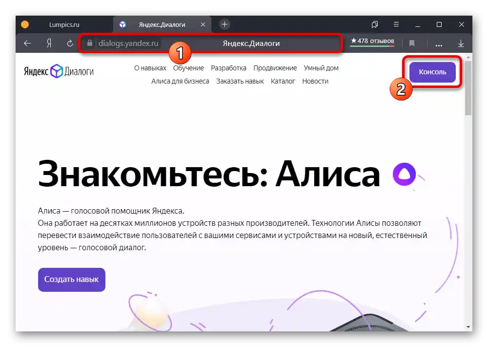 Prijelaz na upravljačku ploču na web stranici Yandex.Dijalozi