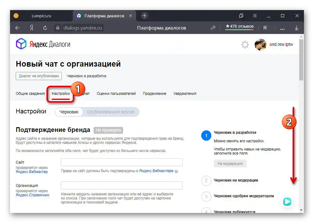 Prijelaz na postavke chata na stranici Yandex.Dijalozi