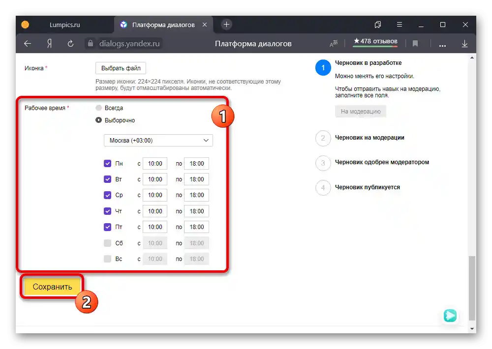 Promjena radnog vremena chata na stranici Yandex.Dijalozi