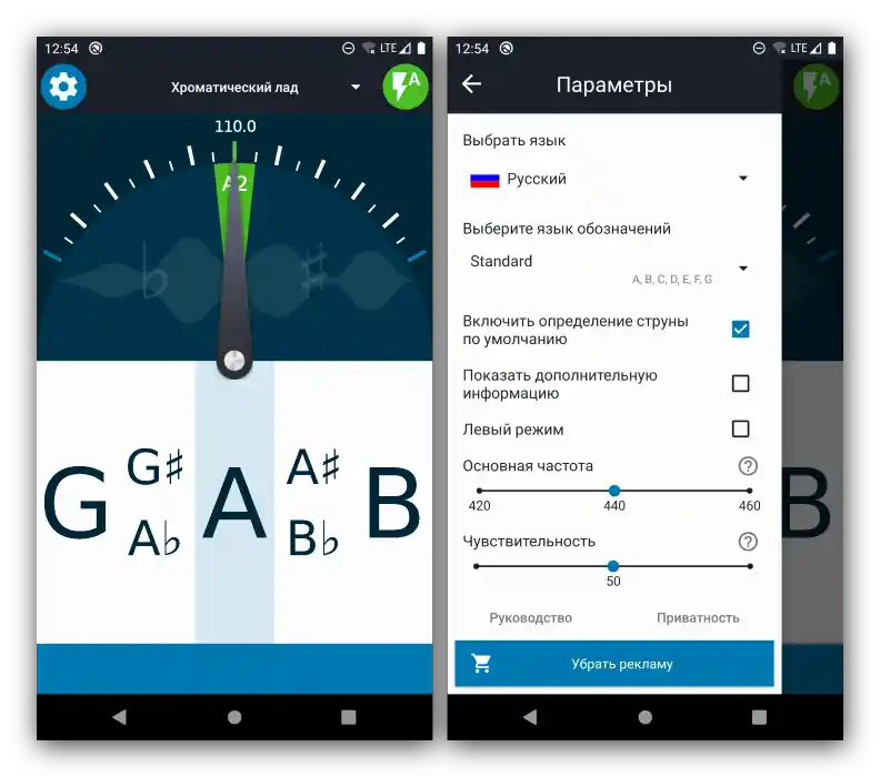 Хроматичен режим и настройки на приложението за настройка на китара на Android Ultimate Guitar Tuner