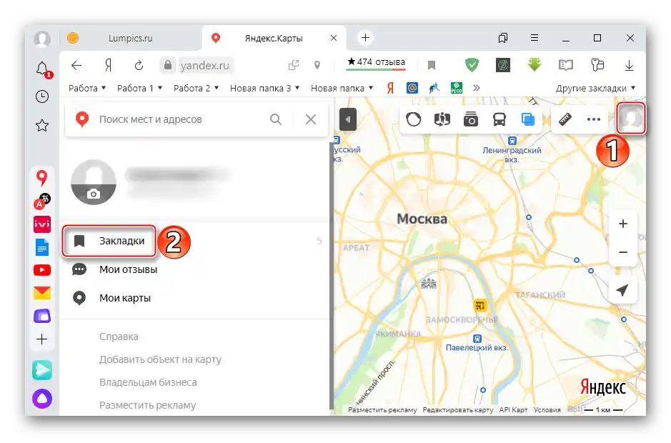 Вход в закладки на услугата Яндекс.Карти