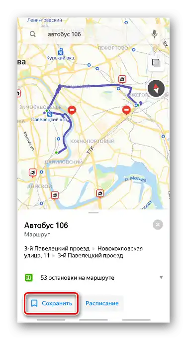 Запазване на маршрута в приложението Яндекс Карти