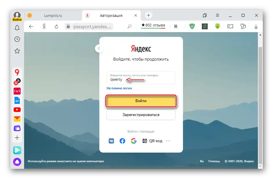 Unos korisničkog imena za Yandex račun