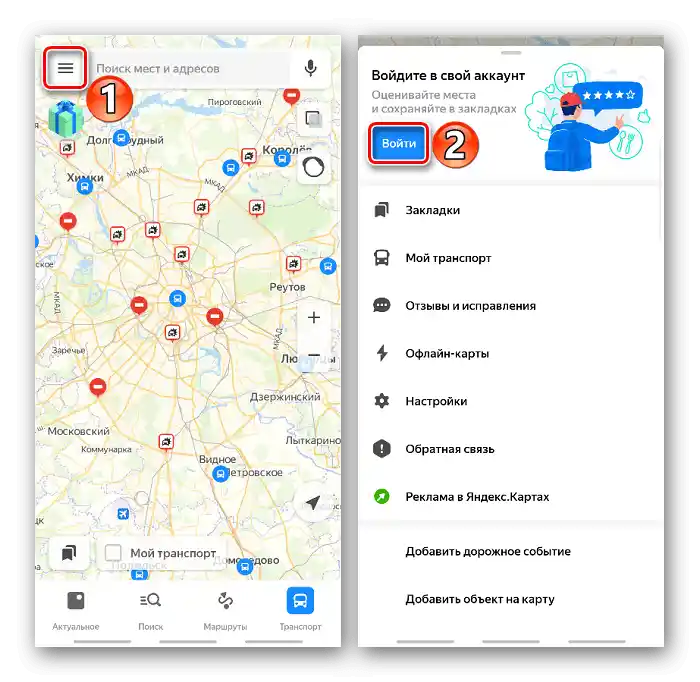 Ulaz u izbornik aplikacije Yandex Karte
