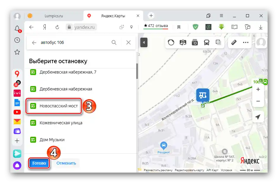 Odabir nove stanice u servisu Yandex Karte