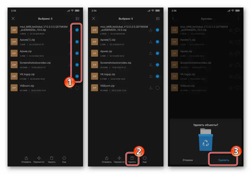Xiaomi MIUI - изтриване на архиви от хранилището на устройството с помощта на предварително инсталирания Файл мениджър