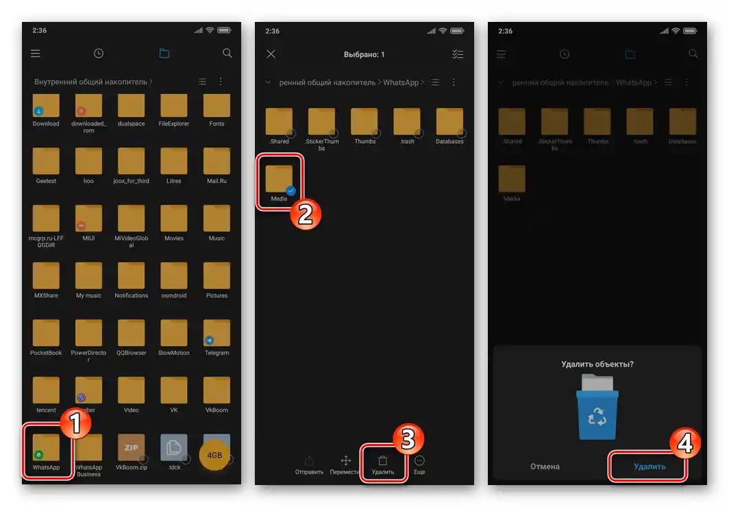 Xiaomi MIUI - премахване на изтеглените файлове от месинджърите от хранилището на смартфона с помощта на стандартния Файл мениджър