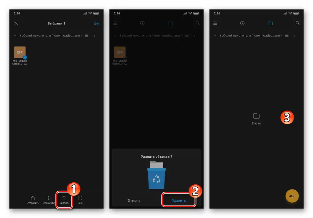 Xiaomi MIUI - премахване на изтеглените актуализации на ОС с помощта на предварително инсталирания на смартфона Файл мениджър