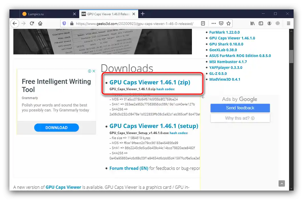 Свалете утилитата за проверка за обновление на OpenGL на Android емулатора
