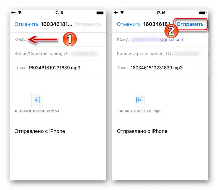 Viber za iOS - slanje preuzetog iz messengera datoteke putem e-pošte