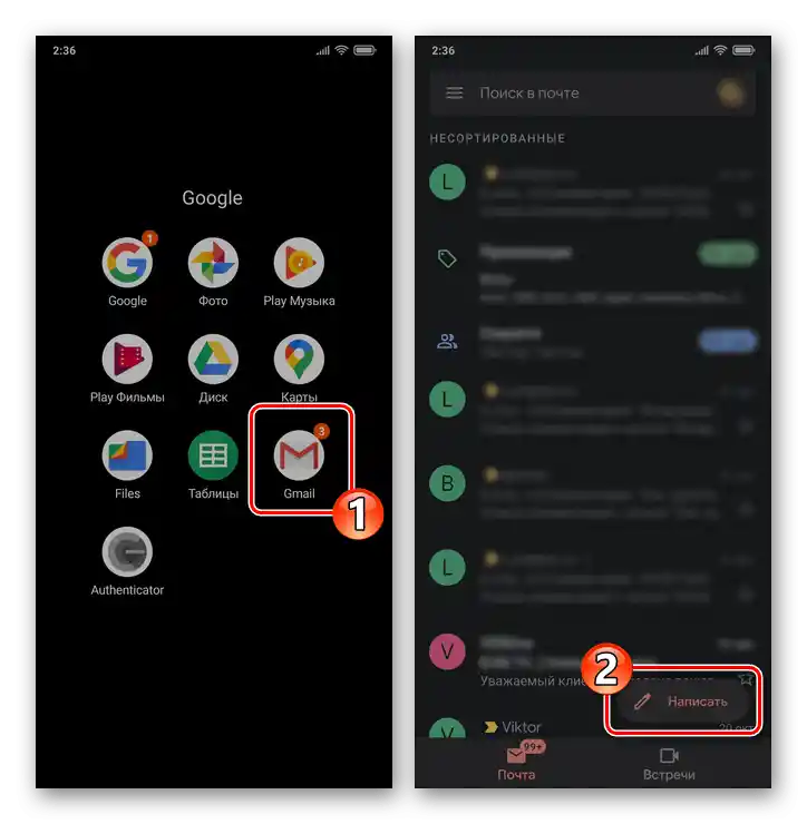 Viber за Android - Стартиране на пощенския клиент, създаване на ново писмо