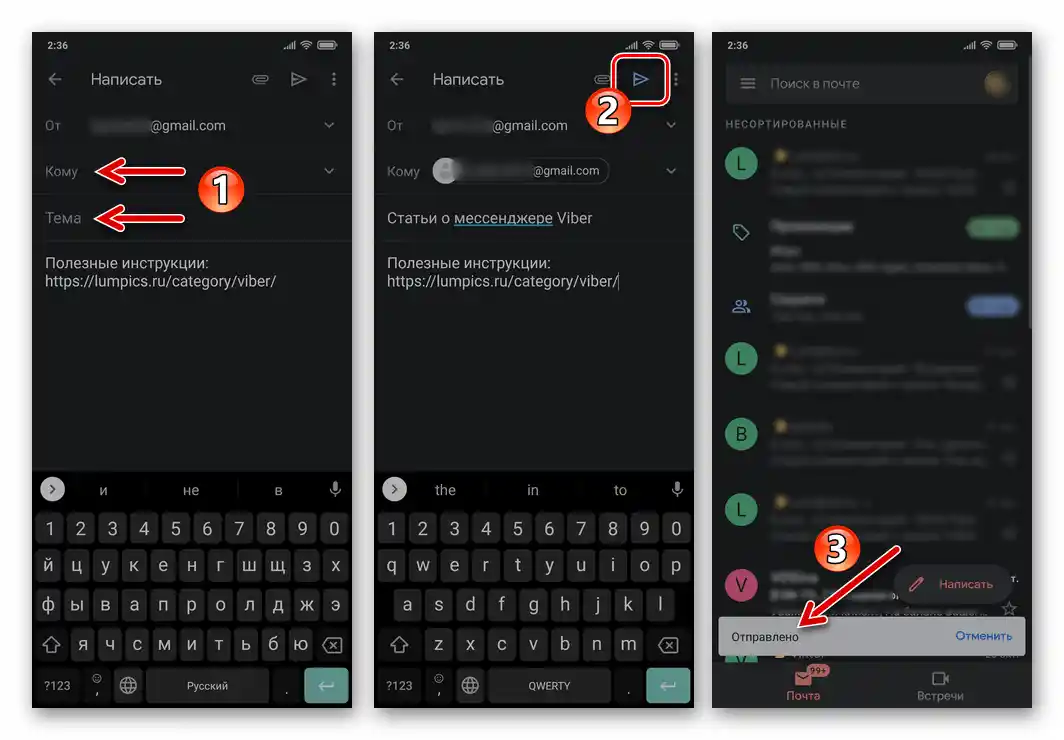 Viber za Android - slanje kopirane poruke iz messengera putem e-pošte