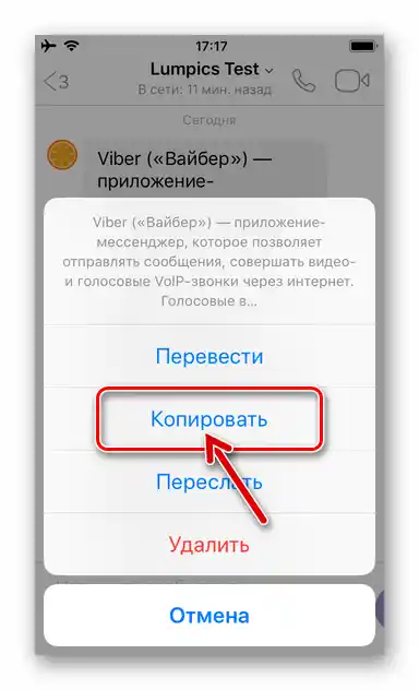 Viber za iPhone - kopiranje tekstualne poruke u međuspremnik iOS-a