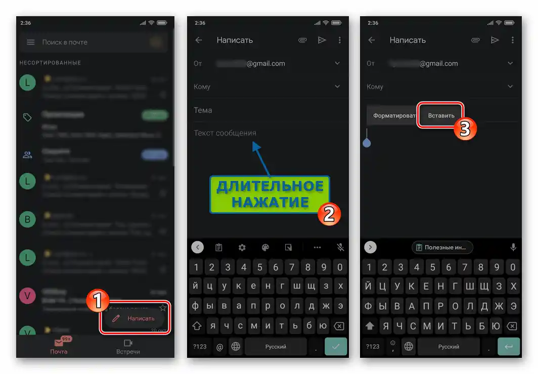 Viber za Android - poziv izbornika u klijentu e-pošte za umetanje kopiranog teksta iz messengera