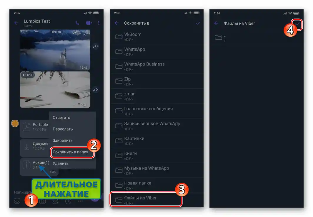 Viber za Android - preuzimanje datoteke iz chata u messengeru u određenu mapu pohrane uređaja