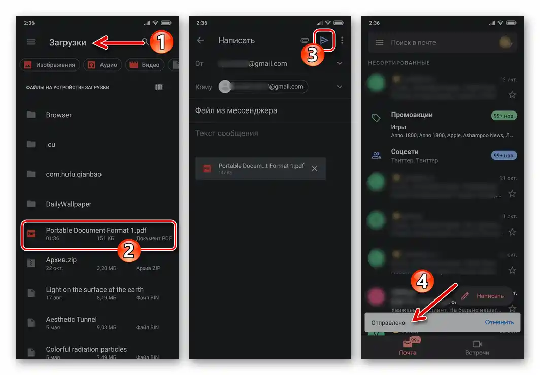 Viber за Android - прикачване на изтеглен файл от мессенджера към електронно писмо, изпращане на email