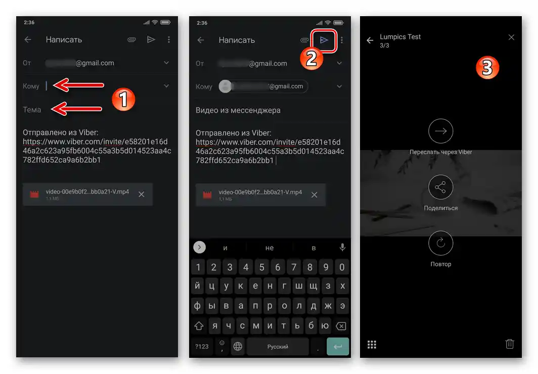 Viber za Android proces slanja fotografija ili videa iz messengera putem e-pošte