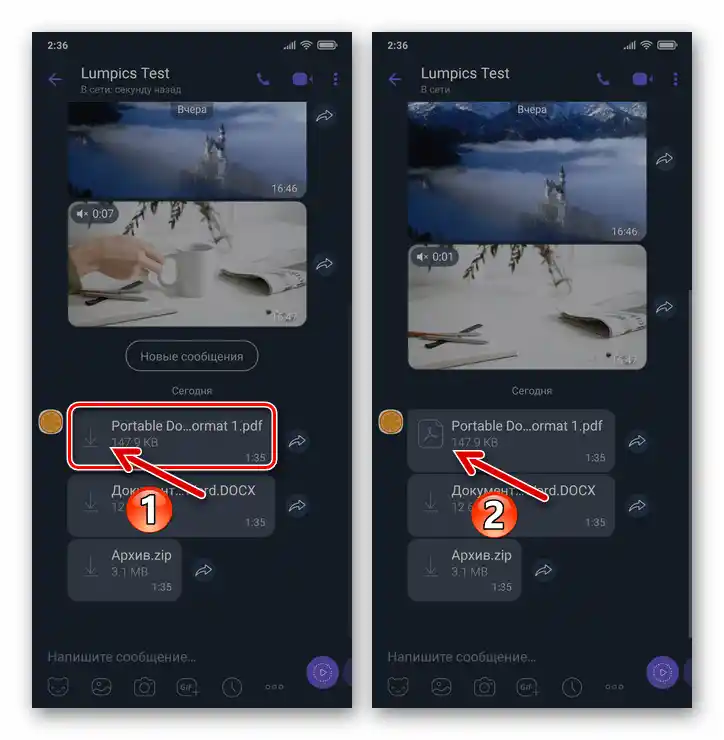Viber за Android - запазване на получен файл в чата в папка Изтегляния