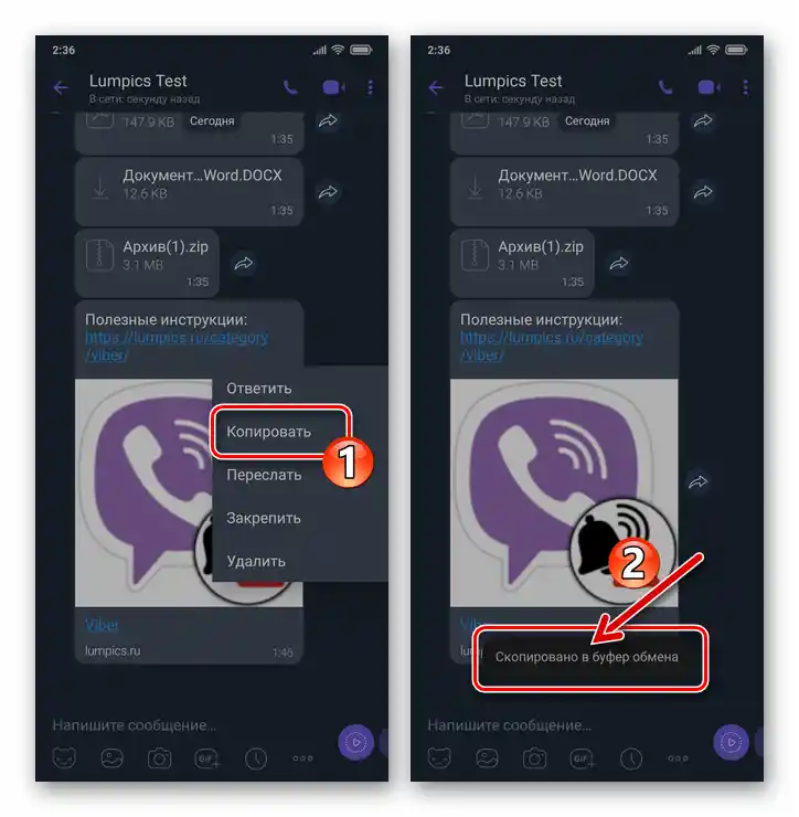 Viber za Android - kopiranje tekstualne poruke (linka) u međuspremnik OS-a