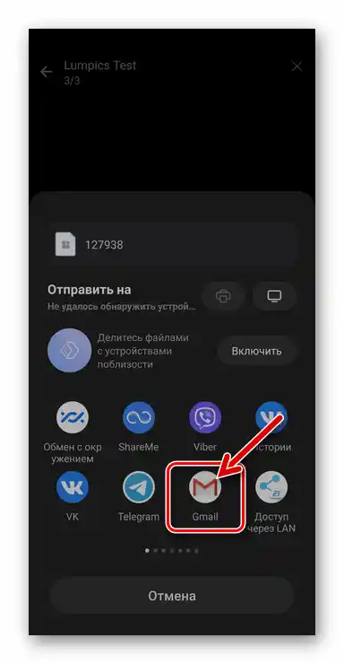 Viber za Android - izbor e-mail klijenta za slanje fotografija ili videa iz messengera putem e-maila