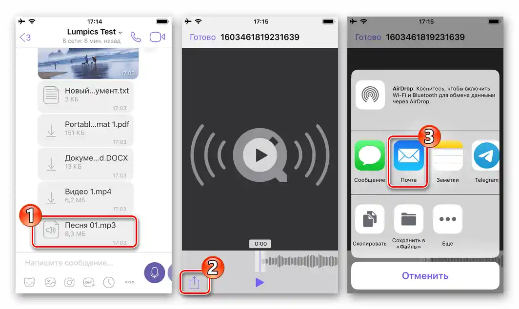 Viber za iOS - poziv funkcije Pošalji za datoteku, odabir e-mail klijenta kao sredstva prijenosa