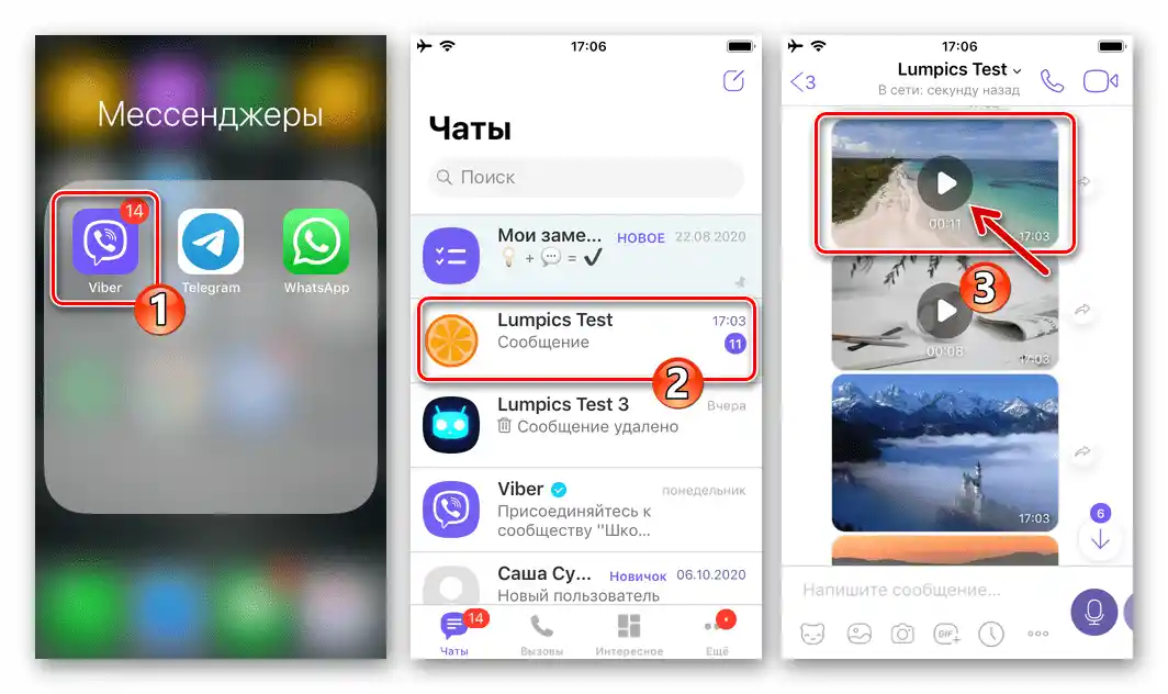 Viber za iPhone - pokretanje messengera, prelazak u chat, otvaranje fotografije ili videozapisa
